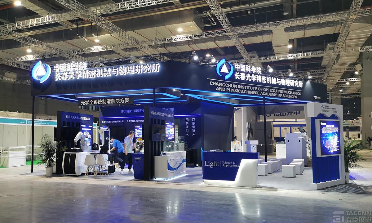 长光所展台设计(图1)